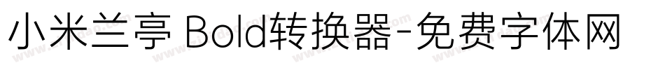小米兰亭 Bold转换器字体转换